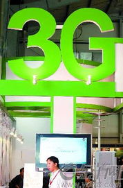 廣東TD-SCDMA網絡初步建成，基礎電信業務迎來新發展