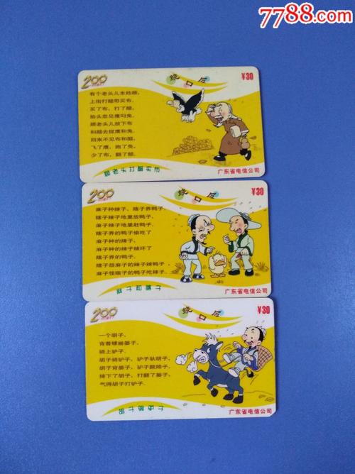 200卡與廣東省電信 基礎(chǔ)電信業(yè)務(wù)的雙輪驅(qū)動(dòng)