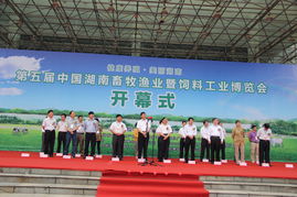 張家界綠色養(yǎng)殖產(chǎn)業(yè)成功亮相中國湖南畜牧漁業(yè)暨飼料工業(yè)博覽會，開啟生態(tài)畜牧新篇章