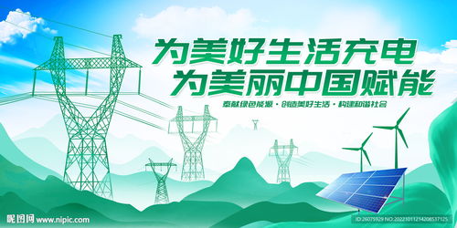 以國網(wǎng)企業(yè)文化為藍圖，構(gòu)建網(wǎng)絡(luò)文化經(jīng)營新生態(tài)